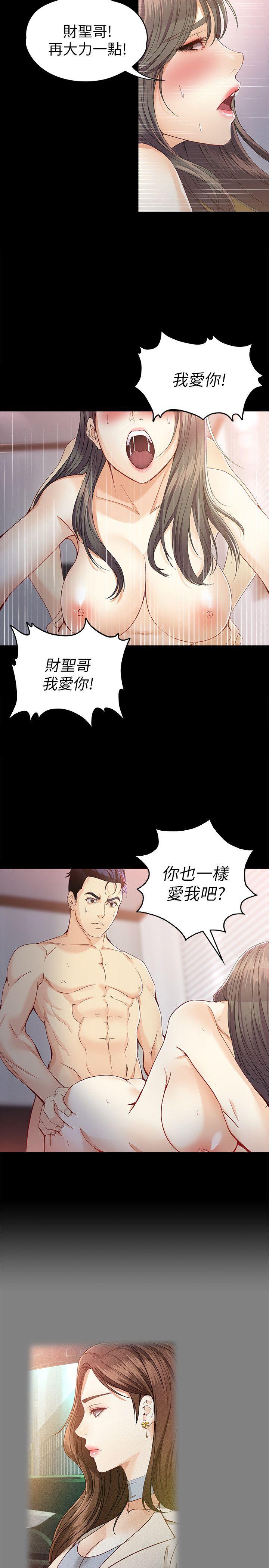 第28话-秘密交易[01 -女大生世晶:无法自拔-无名（第18张）