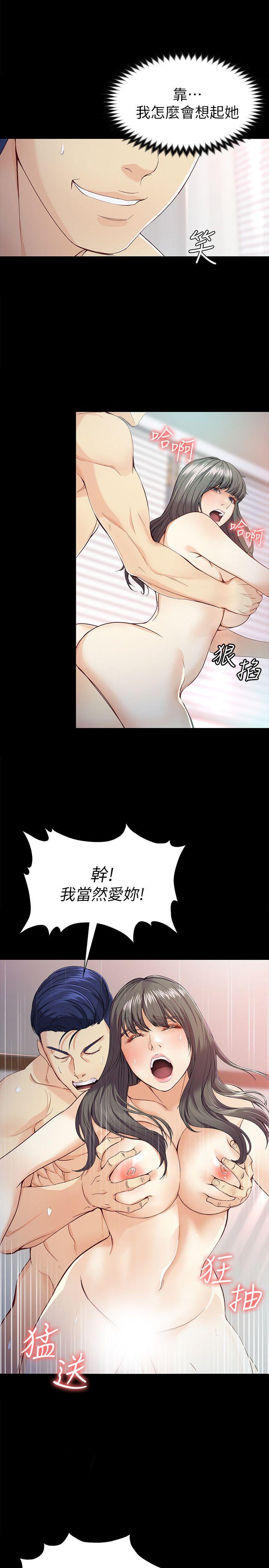 第28话-秘密交易[01 -女大生世晶:无法自拔-无名（第20张）