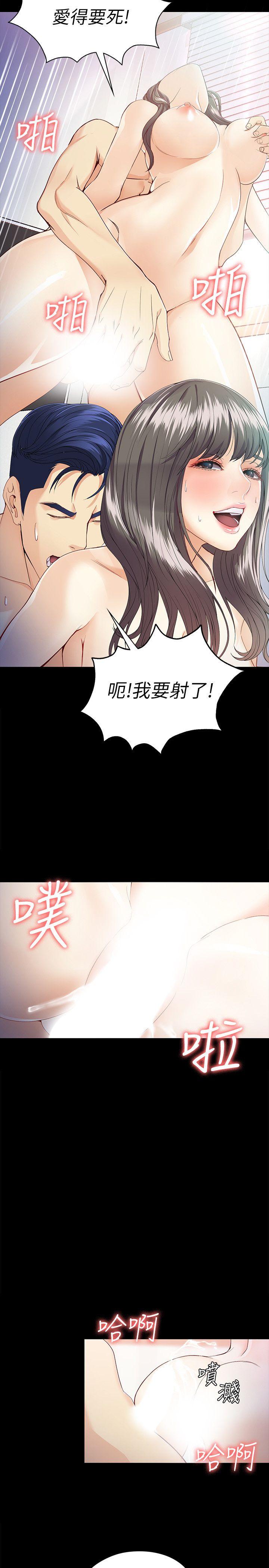 第28话-秘密交易[01 -女大生世晶:无法自拔-无名（第21张）