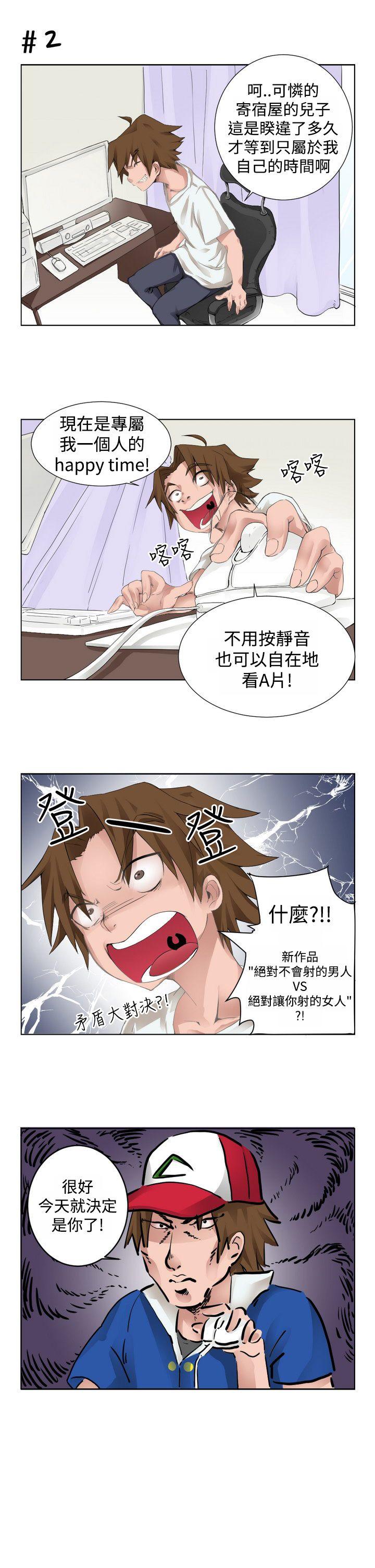 [尹率雅篇 -女朋友(完结)-无名（第3张）