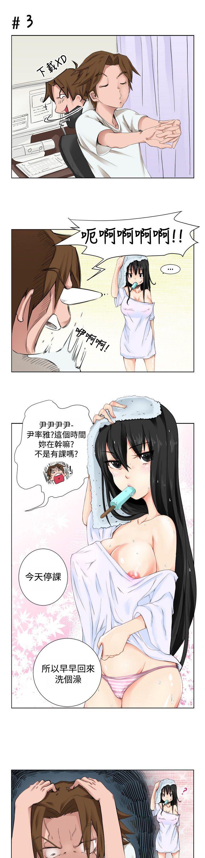 [尹率雅篇 -女朋友(完结)-无名（第5张）