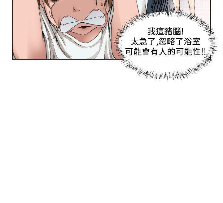 [尹率雅篇 -女朋友(完结)-无名（第6张）