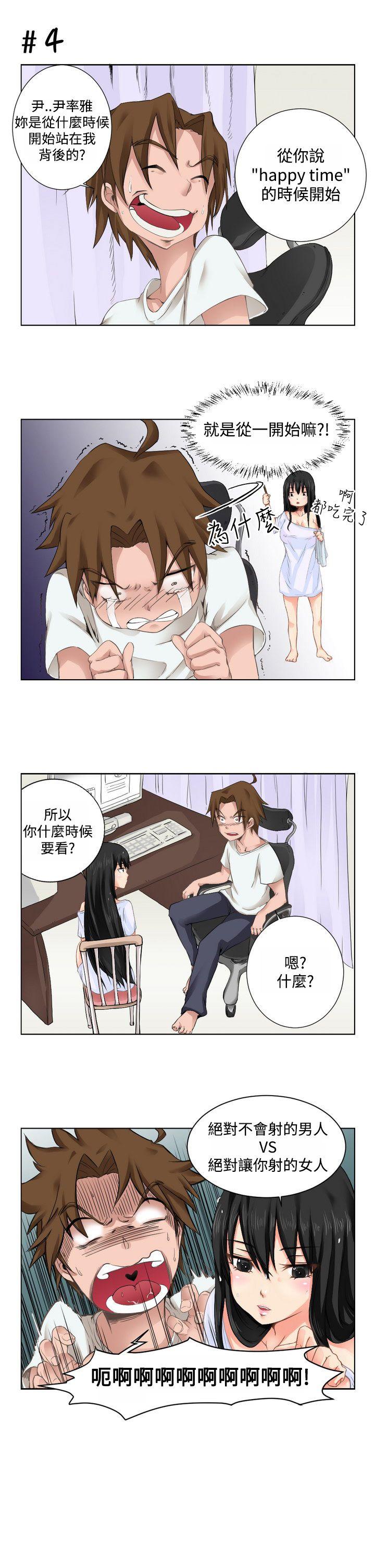 [尹率雅篇 -女朋友(完结)-无名（第7张）