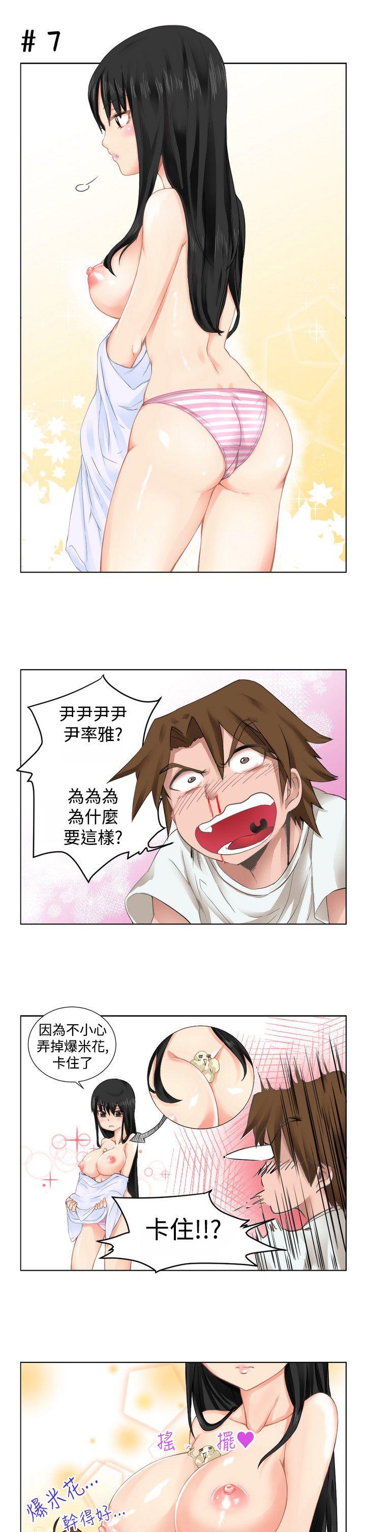 [尹率雅篇 -女朋友(完结)-无名（第13张）