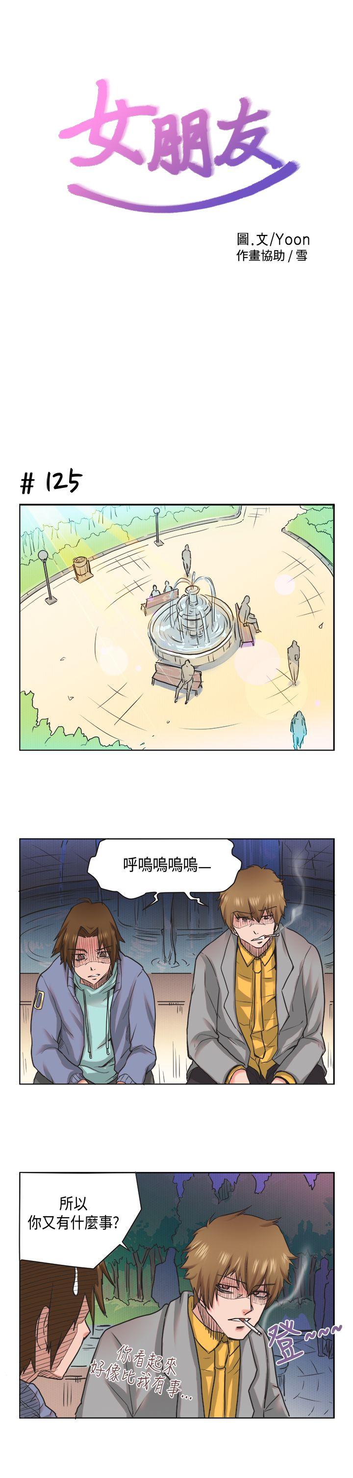 [萝妮篇 -女朋友(完结)-无名（第33张）