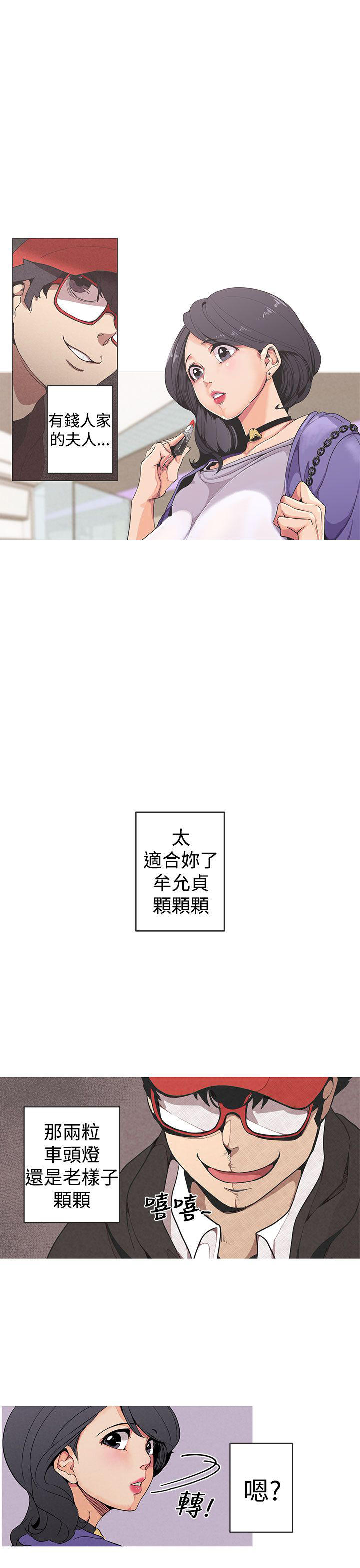 第一话--第十话-女神狩猎-（第4张）