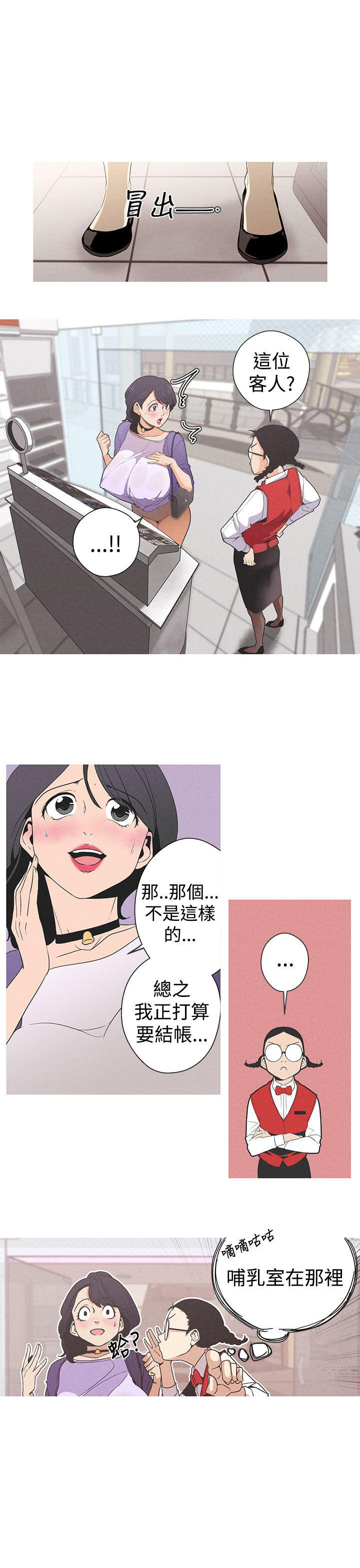 第一话--第十话-女神狩猎-（第6张）