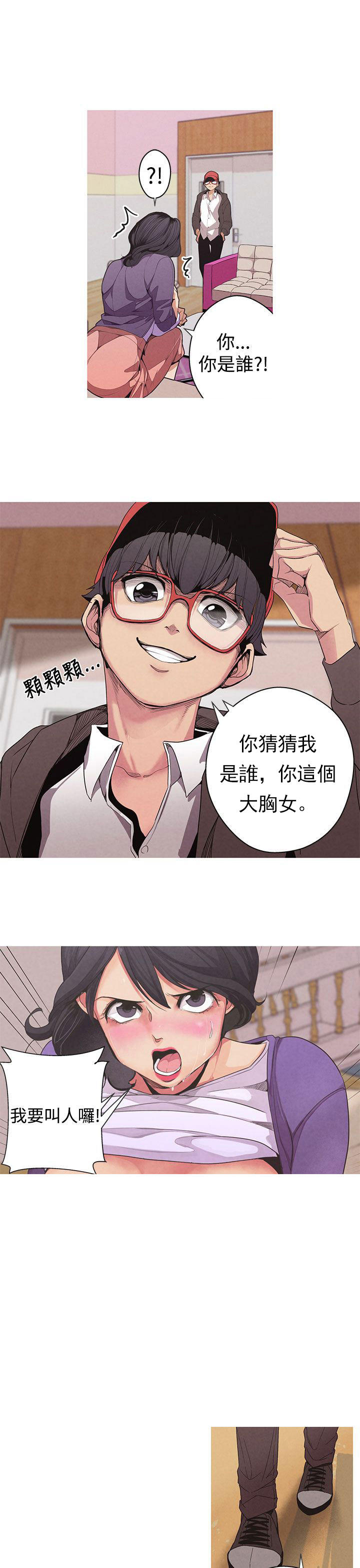 第一话--第十话-女神狩猎-（第10张）