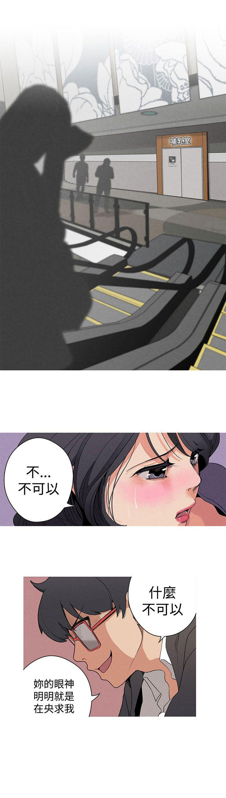 第一话--第十话-女神狩猎-（第13张）