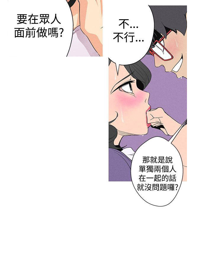 第一话--第十话-女神狩猎-（第15张）