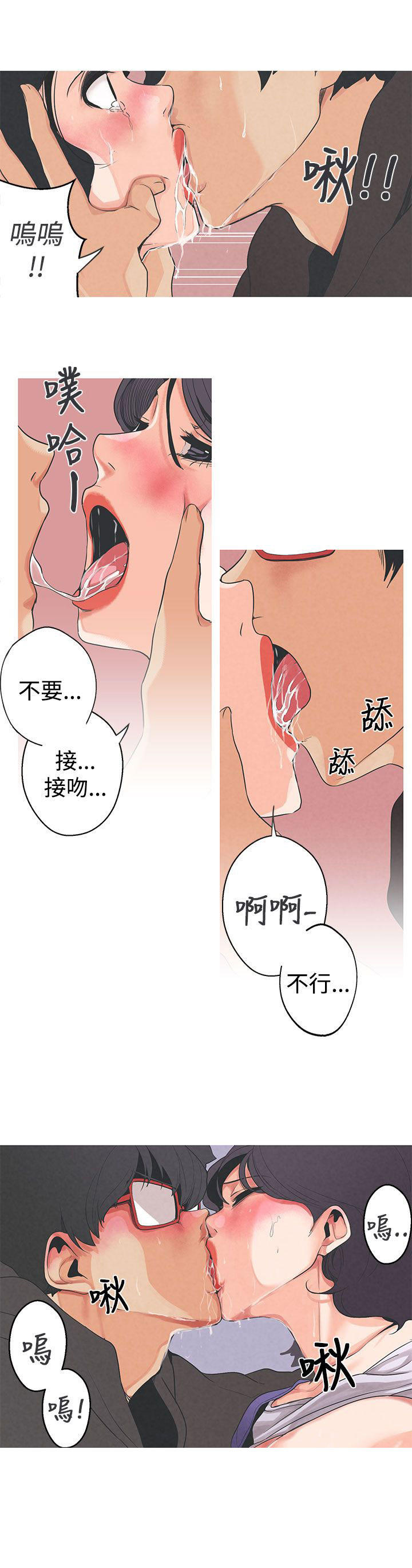 第一话--第十话-女神狩猎-（第23张）