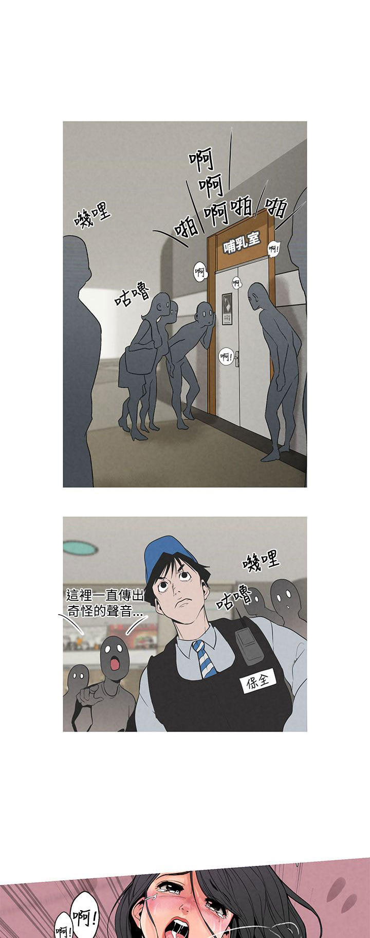 第一话--第十话-女神狩猎-（第26张）