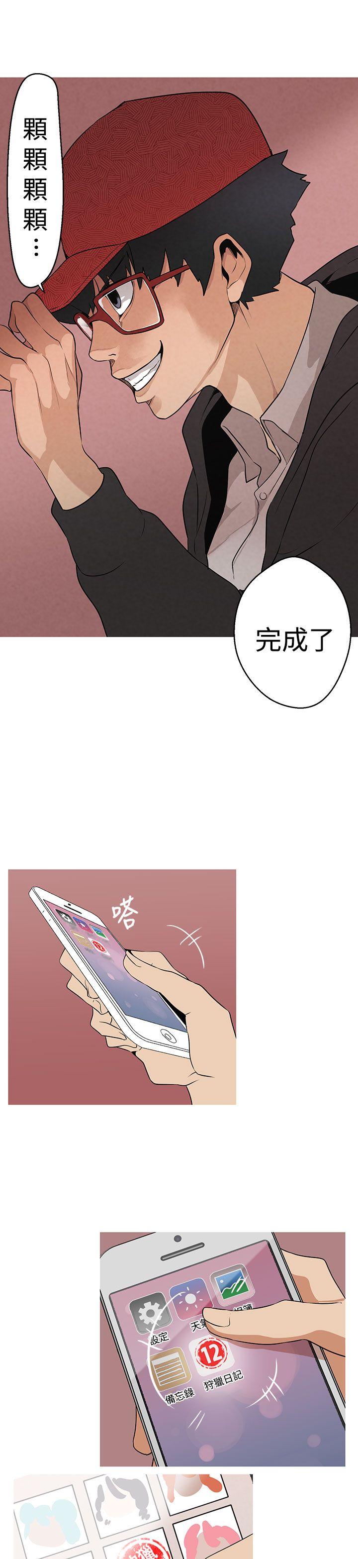 第一话--第十话-女神狩猎-（第31张）