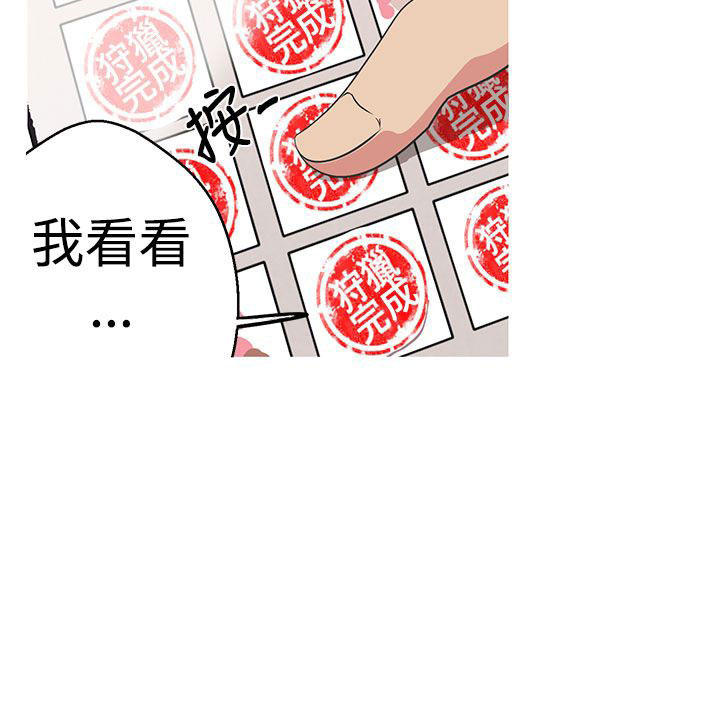 第一话--第十话-女神狩猎-（第32张）