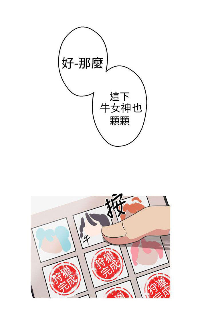 第一话--第十话-女神狩猎-（第33张）