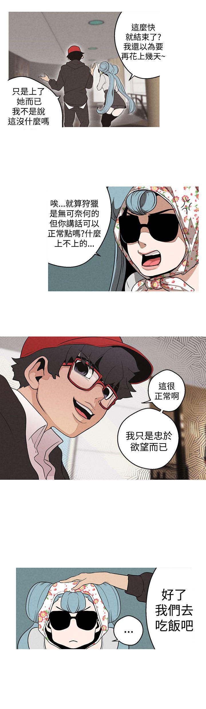 第一话--第十话-女神狩猎-（第35张）