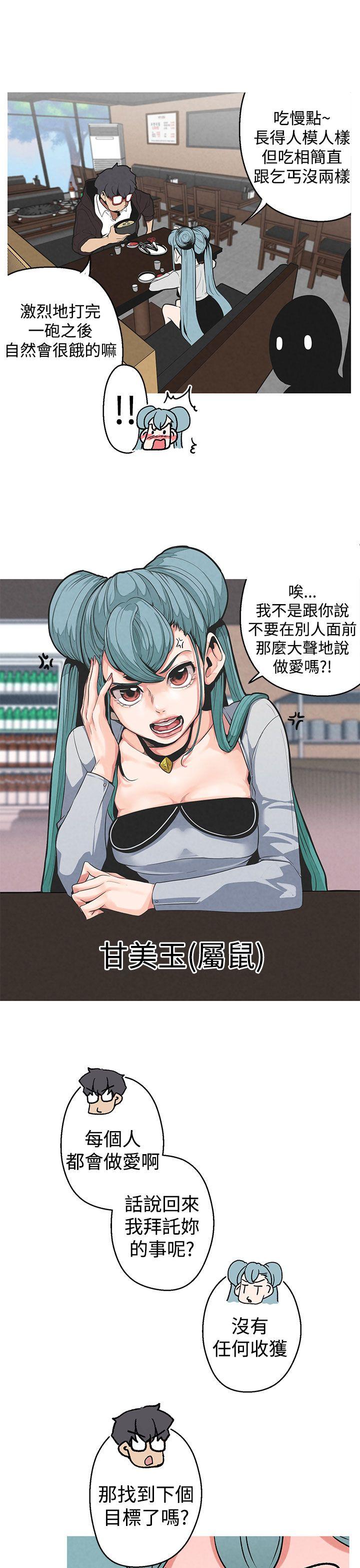 第一话--第十话-女神狩猎-（第37张）
