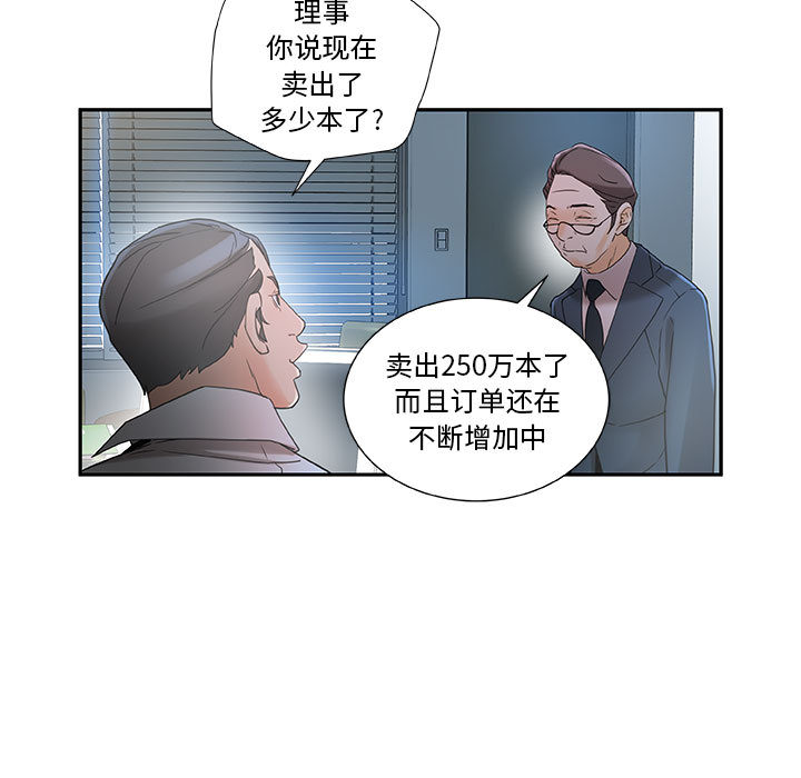 女职员们：1 -女职员们-无名（第7张）