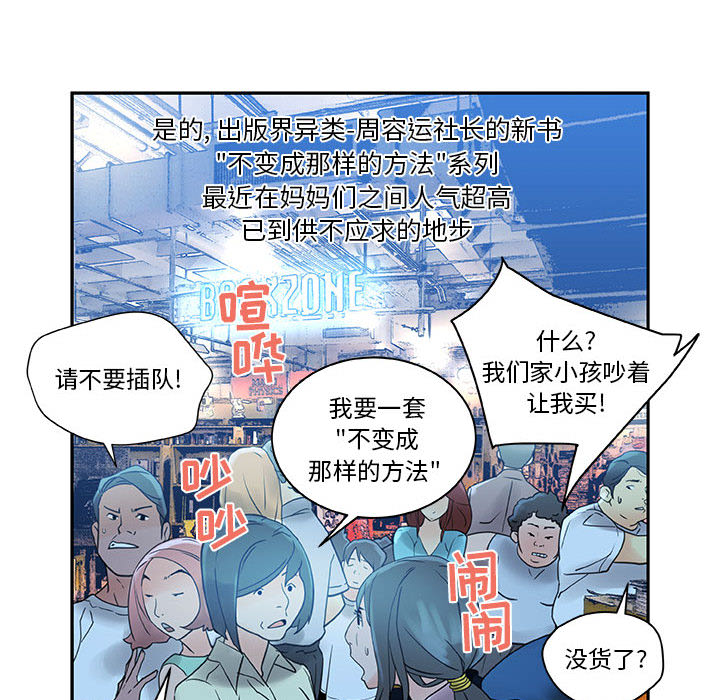 女职员们：1 -女职员们-无名（第8张）
