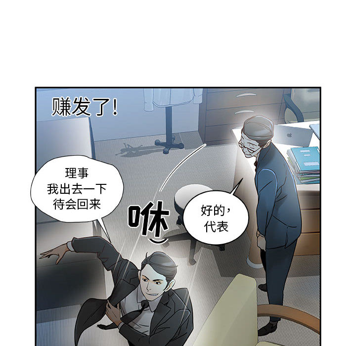女职员们：1 -女职员们-无名（第10张）