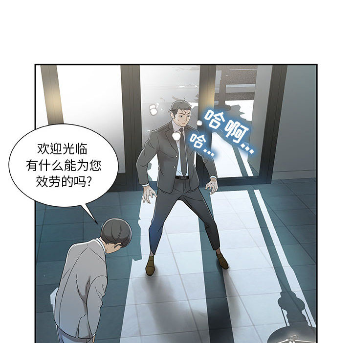 女职员们：1 -女职员们-无名（第16张）