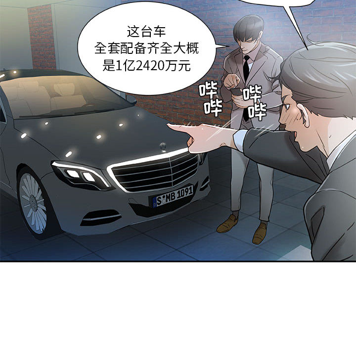 女职员们：1 -女职员们-无名（第18张）
