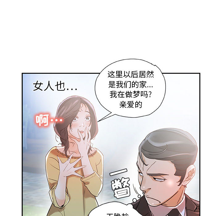 女职员们：1 -女职员们-无名（第22张）