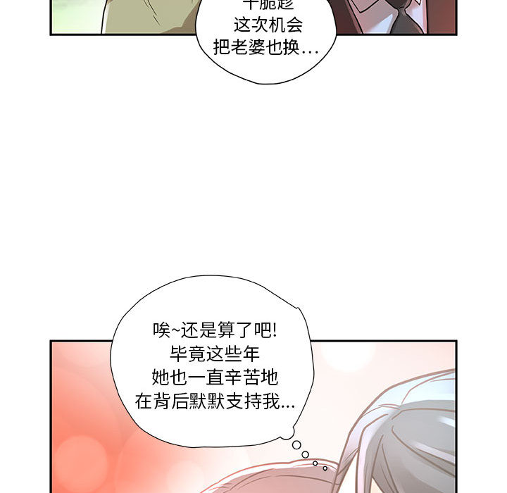 女职员们：1 -女职员们-无名（第23张）