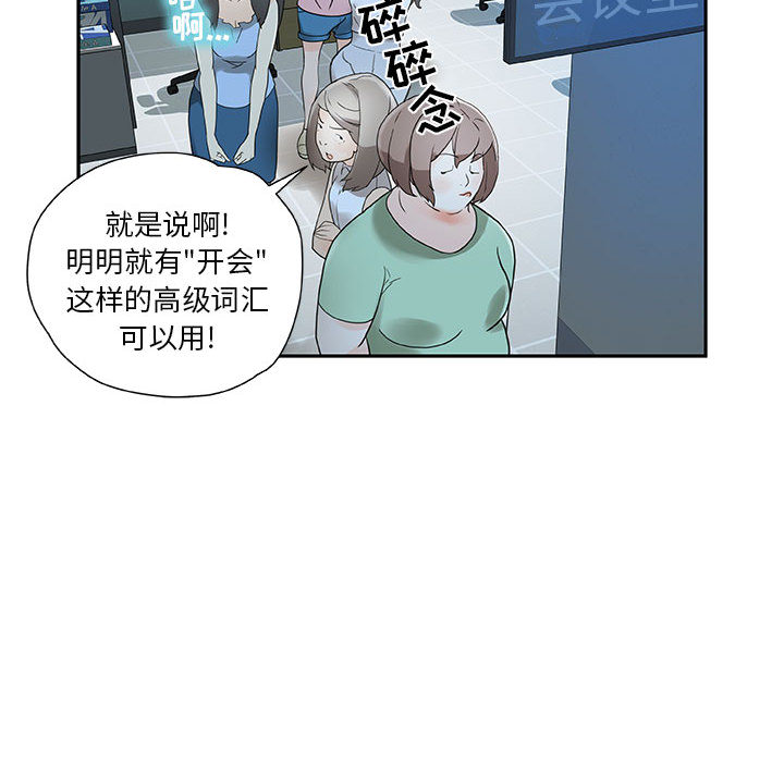 女职员们：1 -女职员们-无名（第30张）