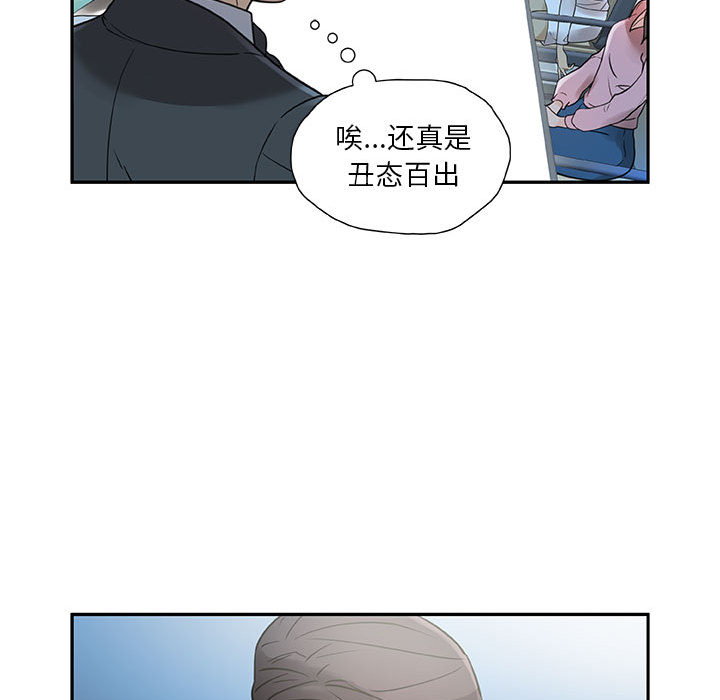 女职员们：1 -女职员们-无名（第33张）