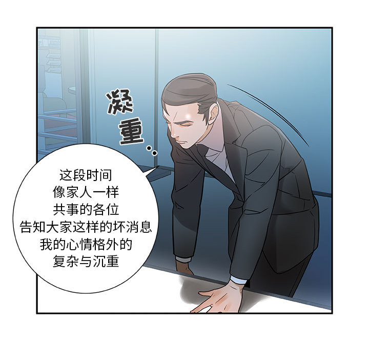 女职员们：1 -女职员们-无名（第35张）
