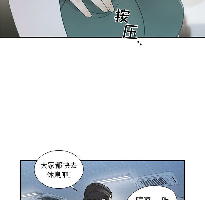 女职员们：2 -女职员们-无名（第6张）