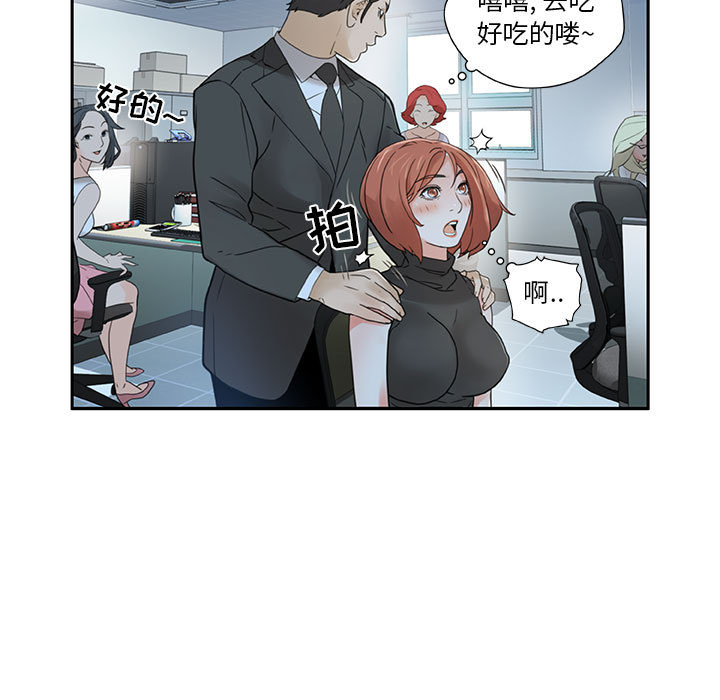 女职员们：2 -女职员们-无名（第7张）
