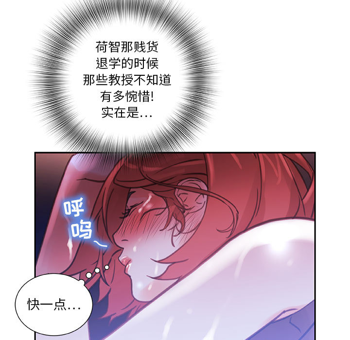 女职员们：3 -女职员们-无名（第11张）