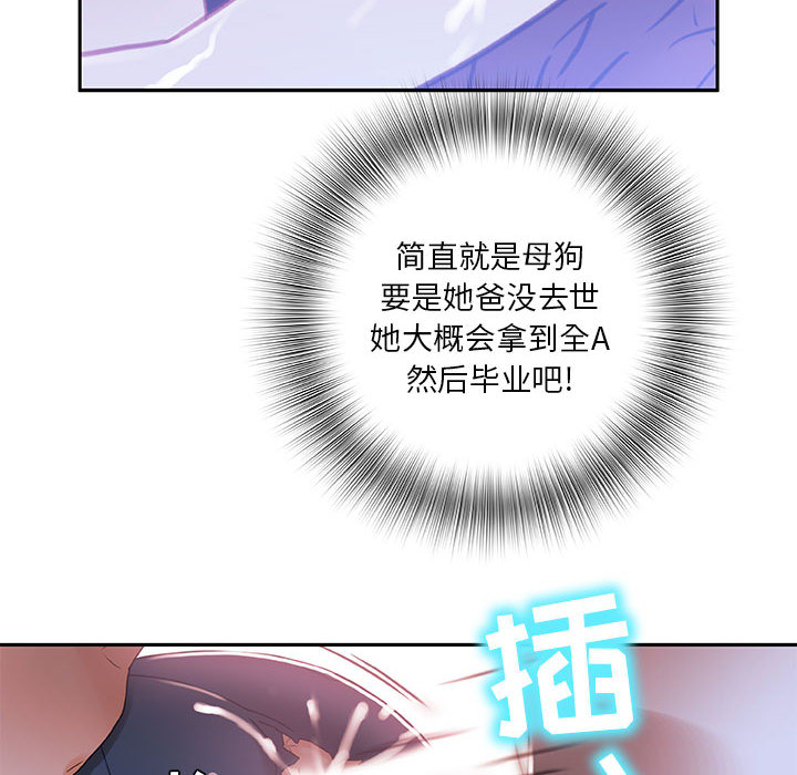 女职员们：3 -女职员们-无名（第12张）