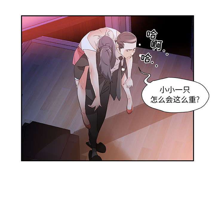 女职员们：4 -女职员们-无名（第10张）