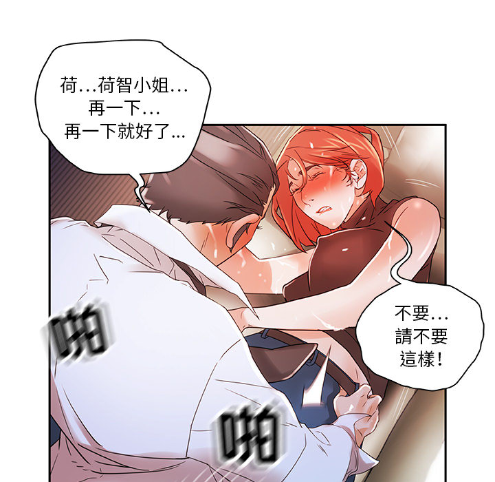 女职员们：3 -女职员们-无名（第18张）