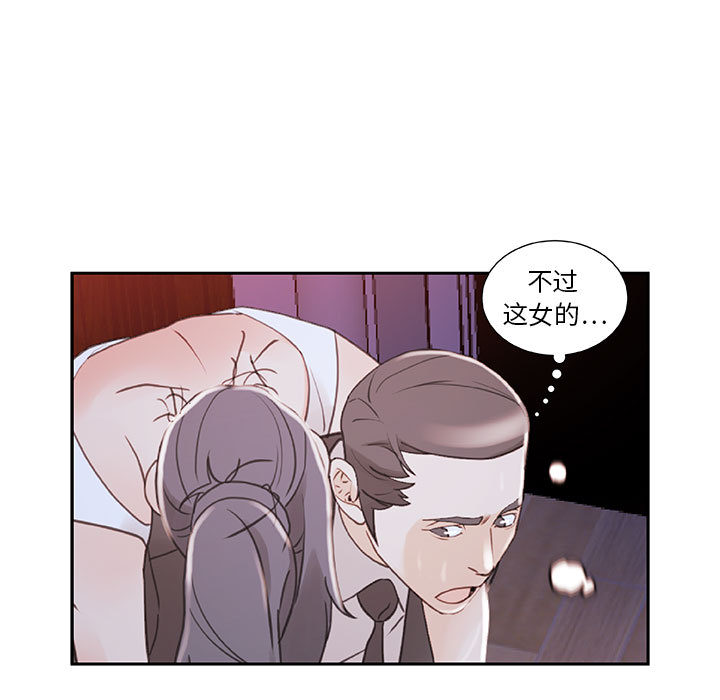 女职员们：4 -女职员们-无名（第11张）