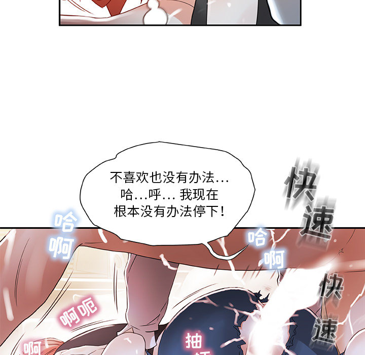 女职员们：3 -女职员们-无名（第23张）