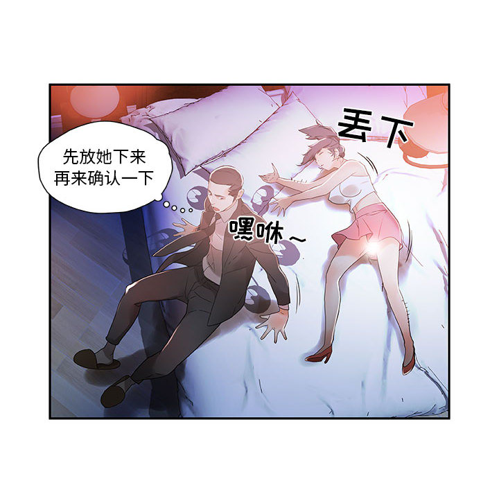 女职员们：4 -女职员们-无名（第14张）