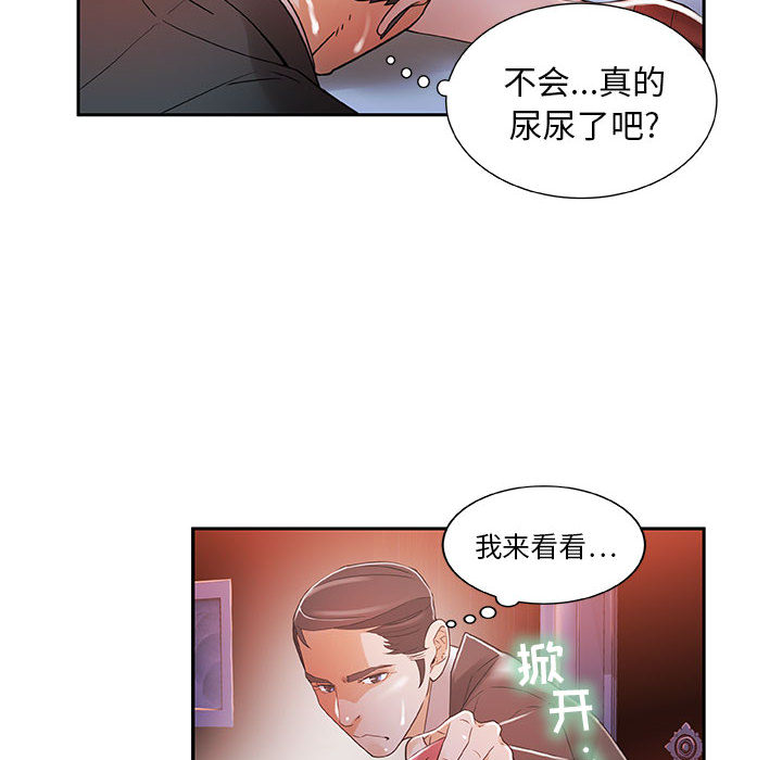 女职员们：4 -女职员们-无名（第16张）