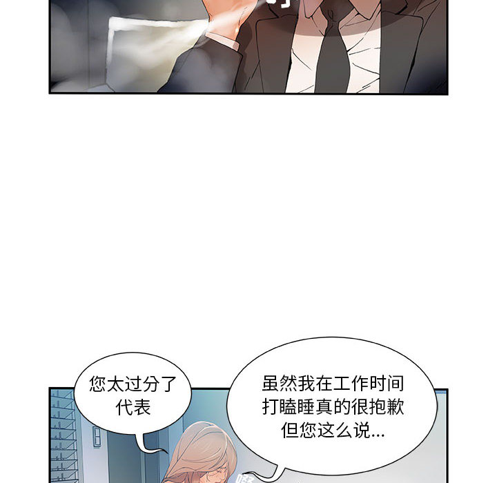 女职员们：5 -女职员们-无名（第6张）