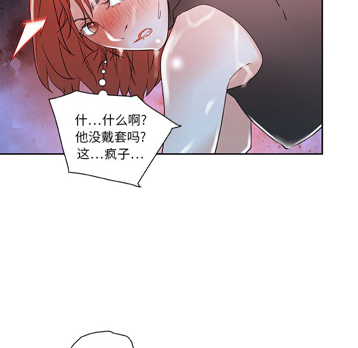 女职员们：3 -女职员们-无名（第29张）