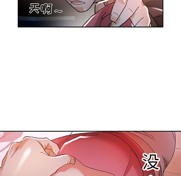 女职员们：4 -女职员们-无名（第18张）