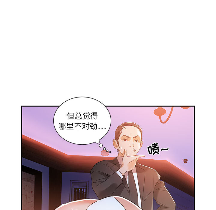 女职员们：4 -女职员们-无名（第21张）