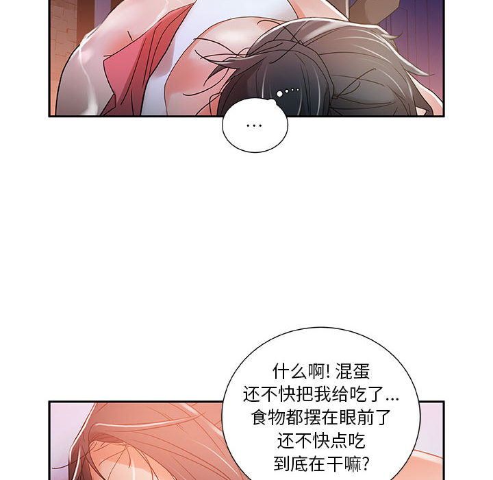 女职员们：4 -女职员们-无名（第22张）