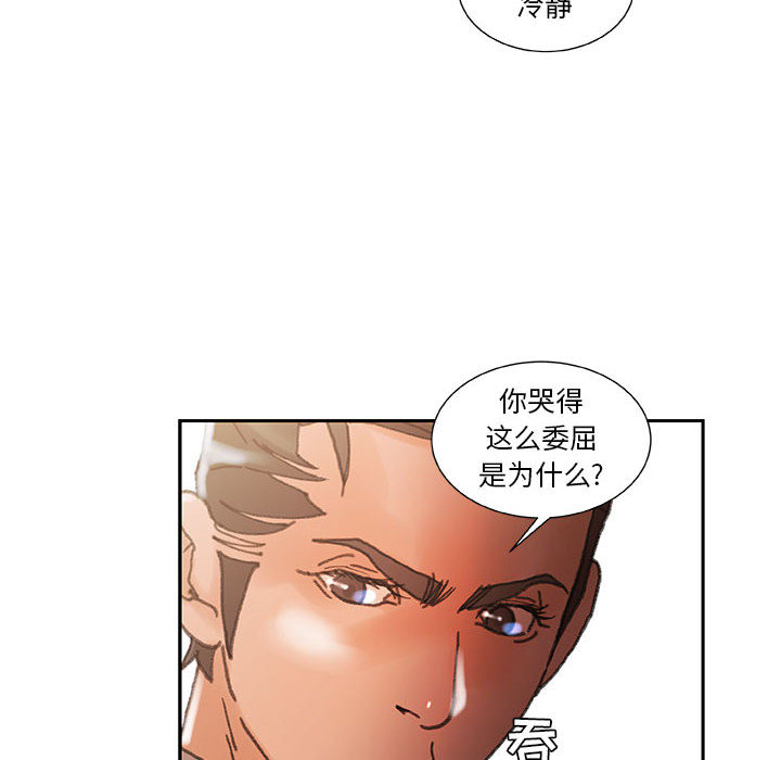 女职员们：5 -女职员们-无名（第12张）