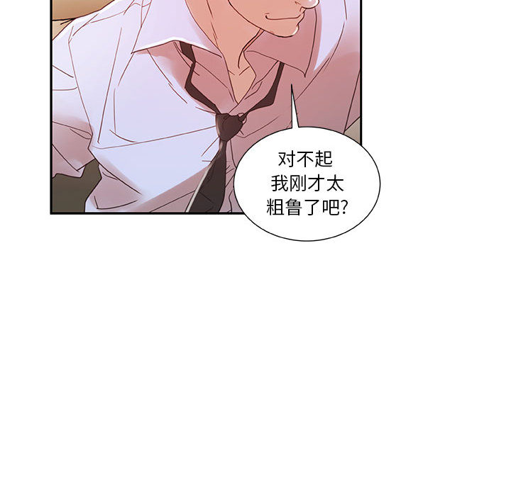 女职员们：3 -女职员们-无名（第40张）
