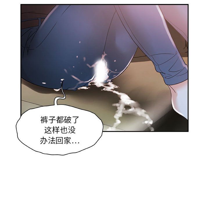 女职员们：3 -女职员们-无名（第41张）