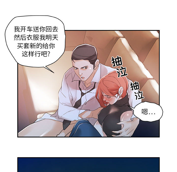 女职员们：3 -女职员们-无名（第42张）